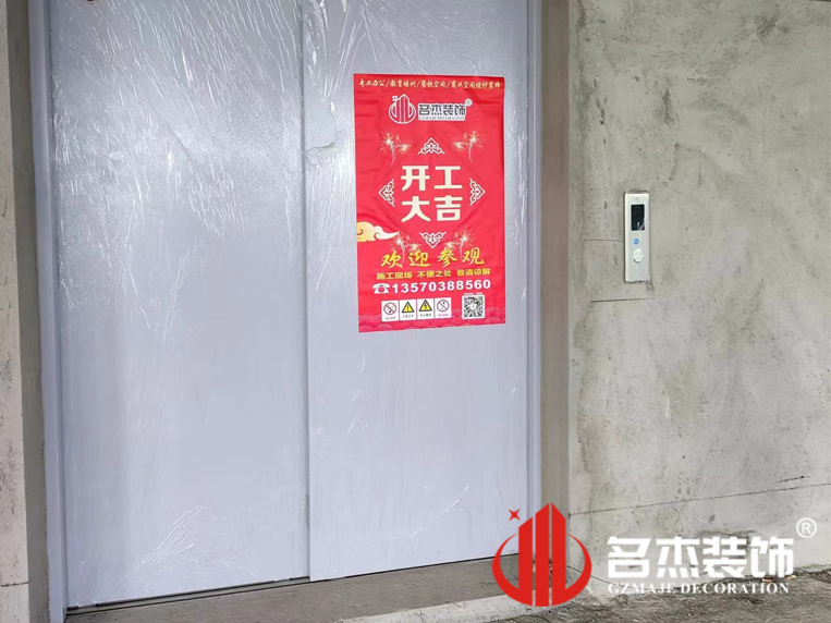 广州beat365装饰设计公司图册