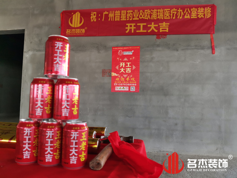 广州beat365装饰设计公司图册