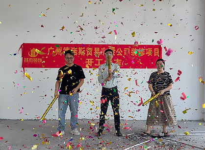 汽车用品办公空间装修设计就来beat365装饰