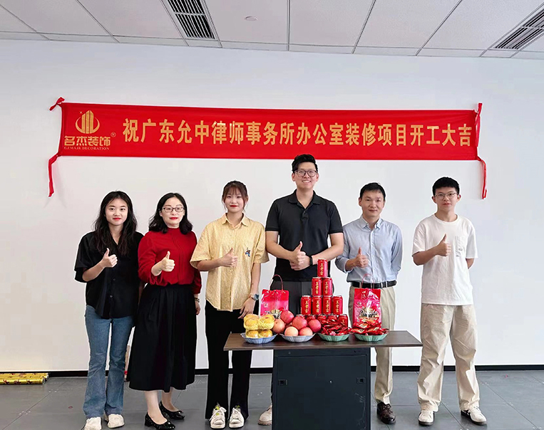 广州beat365装饰设计公司图册
