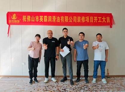 润滑油销售行业办公空间装修设计就来beat365装饰