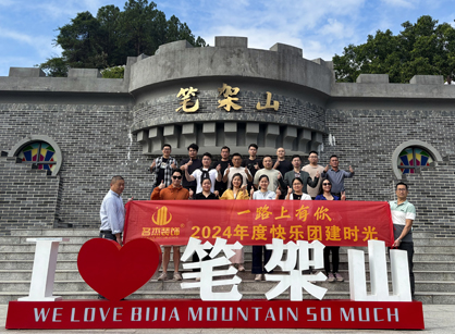 beat365装饰旅游游记——笔架山千谷溪探险篇